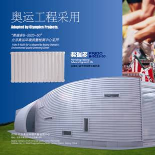 金旗舰，奥运工程选用产品，散热器厂家