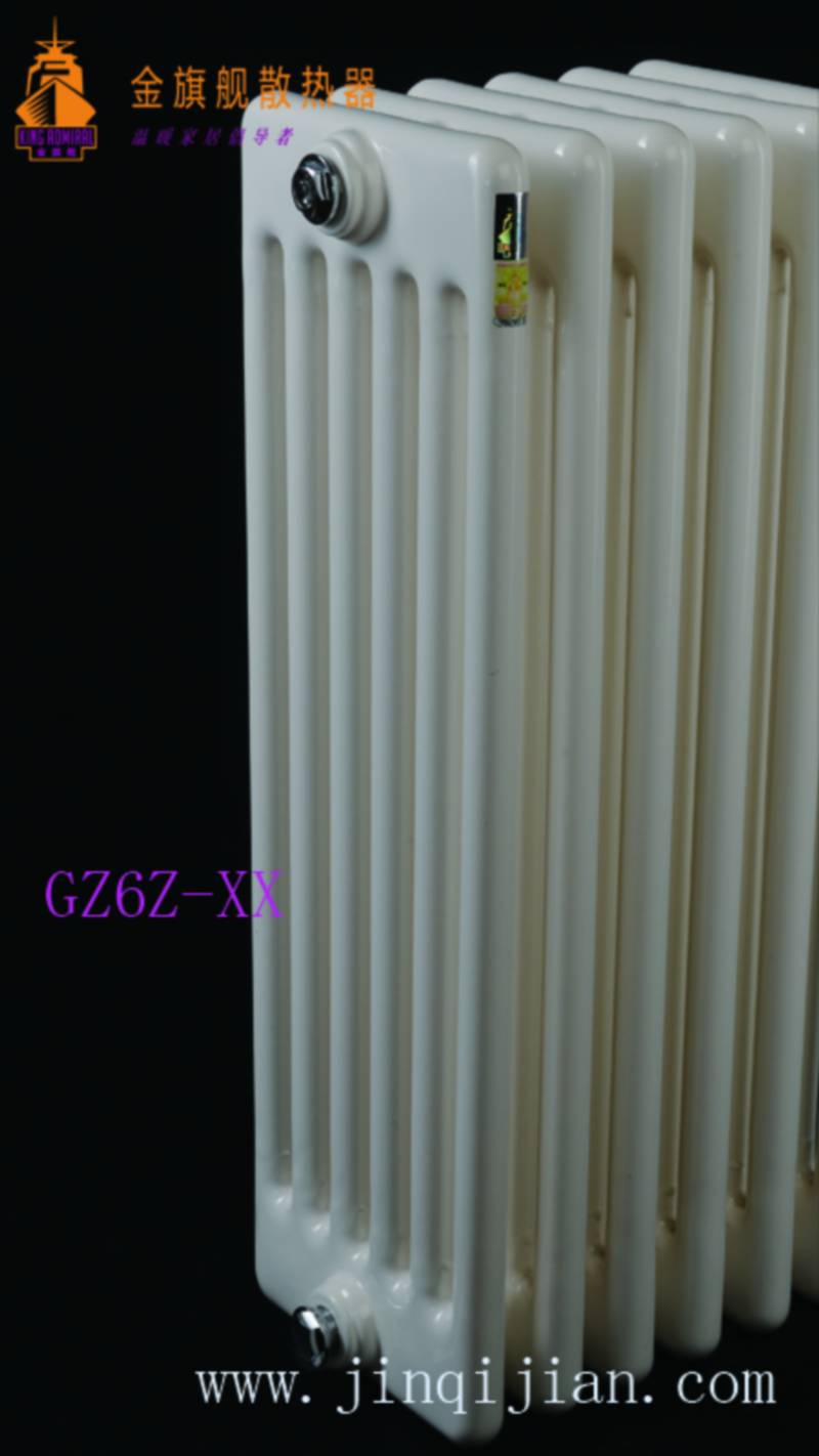 北京暖气片厂家金旗舰暖气片厂家钢制暖气片十大牌品牌厂家?。? style=