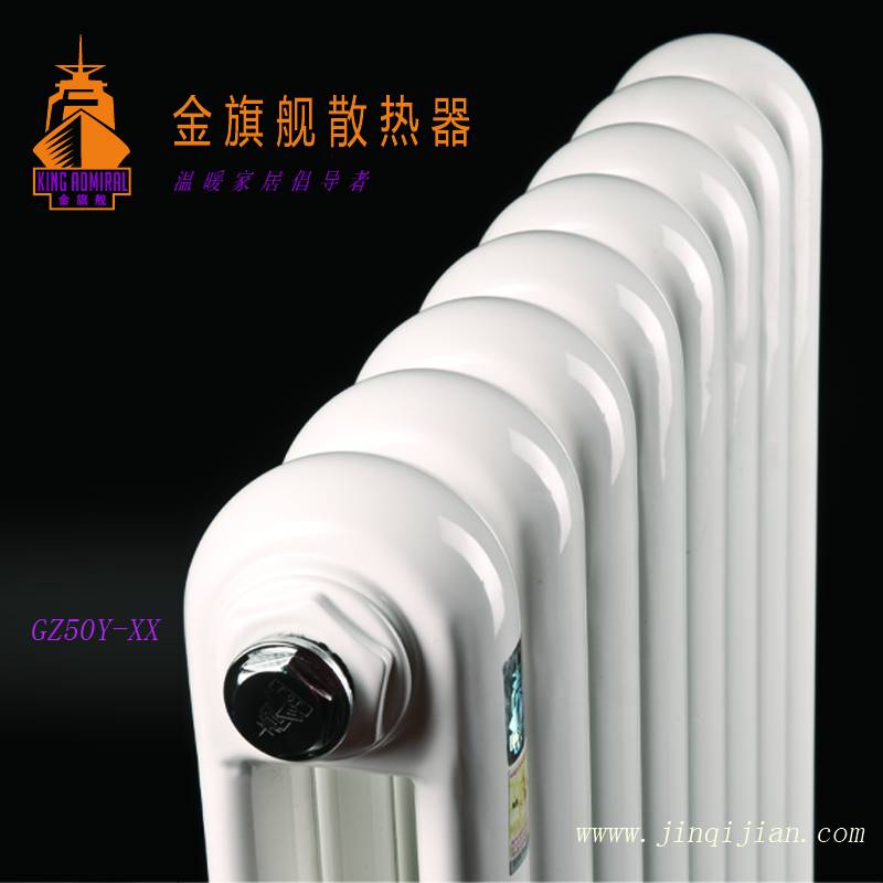 采暖散热器品牌金旗舰散热器十大品牌，铜铝复合散热器十大品牌钢制采暖散热器十大牌品牌