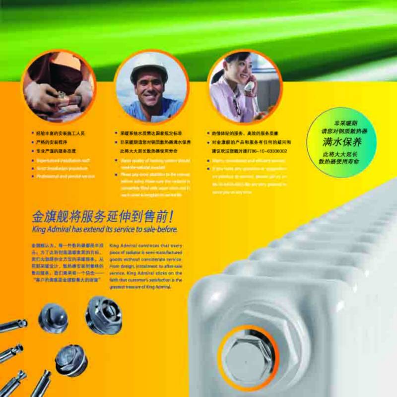 散热器十大品牌金旗舰铜铝复合散热器十大品牌，注重用户体验考察企业成立时间