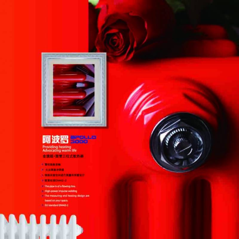 钢制散热器厂家金旗舰采暖散热器十大品牌，一直是市场相当畅销的采暖设备，帝都千万人民首选产品——金旗舰