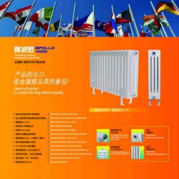 暖气片十大品牌金旗舰　　在这里，读懂暖气片；通过上述对于钢制暖气片的详细讲解，相信您有了相当的认识，钢制暖气片成熟的技术大大减少了形成恶劣环境的可能！