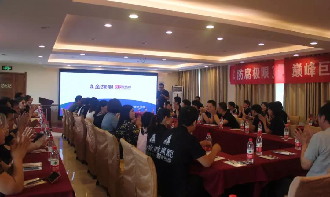 拓路前行，领跑未来：金旗舰洛阳新品推介会圆满结束！