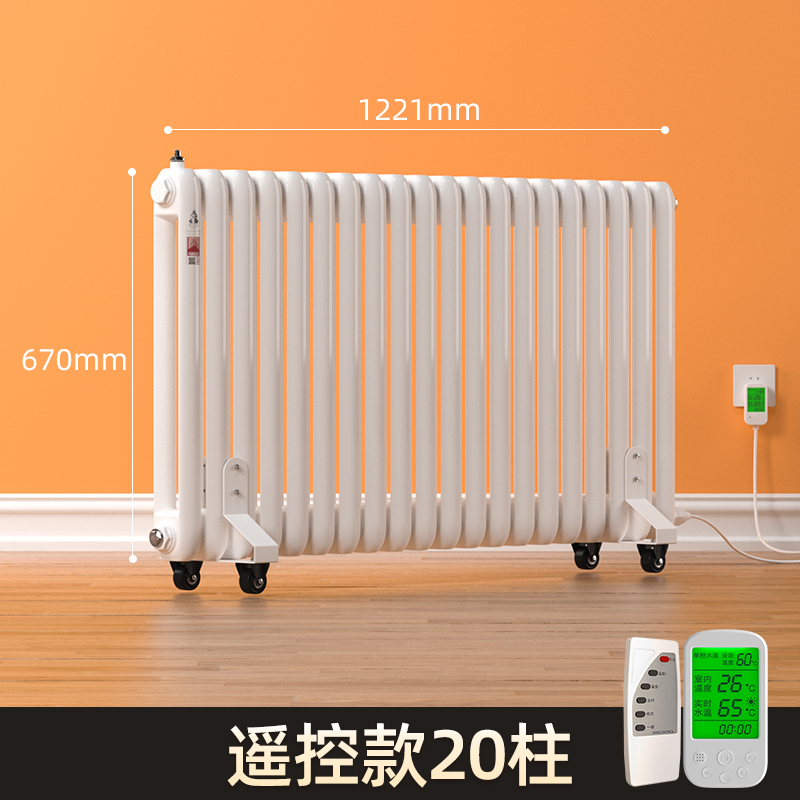 14柱式水循环遥控款电暖气